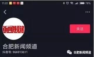 抖音有新闻能爆料吗知乎,揭秘知乎热门话题背后的真相  第2张