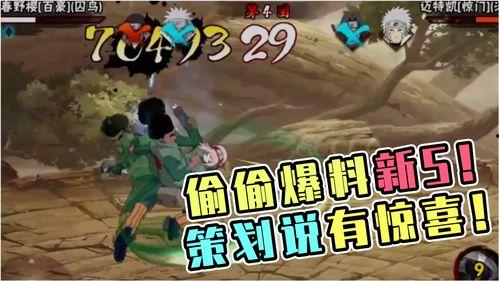 火影最新爆料,新篇章揭秘，神秘力量觉醒，忍者世界风云再起！  第1张