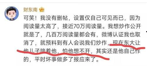袁久红最新爆料,揭秘事件背后惊人真相 第1张 袁久红最新爆料,揭秘事件背后惊人真相 第1张