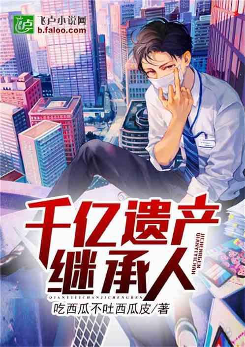 吃瓜帮主小强哥小说免费阅读,揭秘娱乐圈背后的秘密 第1张 吃瓜帮主小强哥小说免费阅读,揭秘娱乐圈背后的秘密 第1张